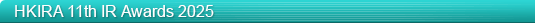HKIRA 11th IR Awards 2025