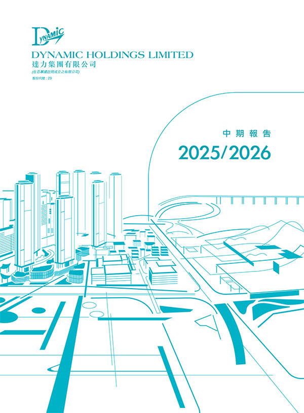 2025-2026 Interim Report
