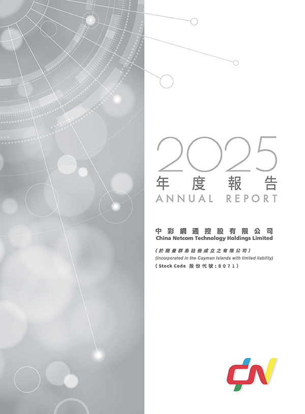 2025 ANNUAL REPORT