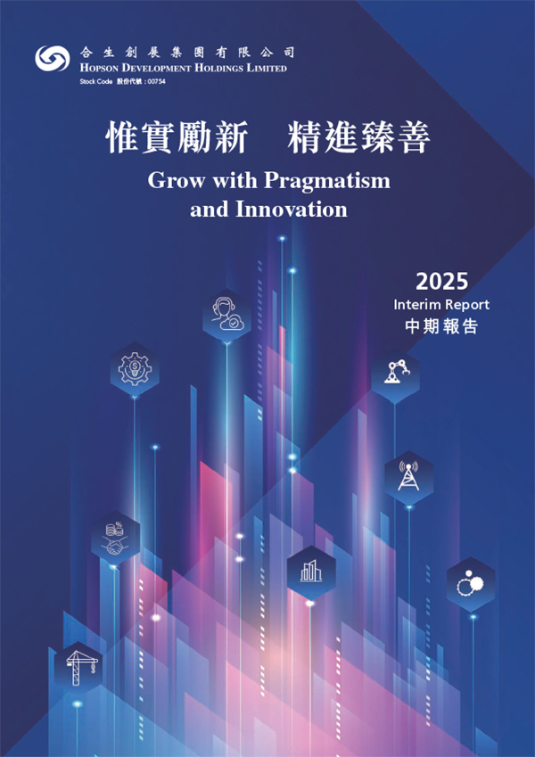 Interim Report 2025