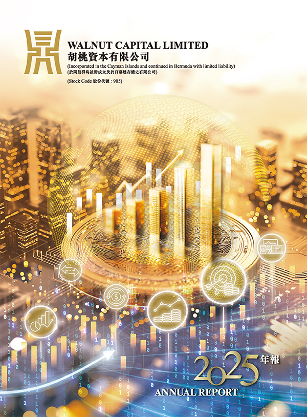 Annual Report 2025