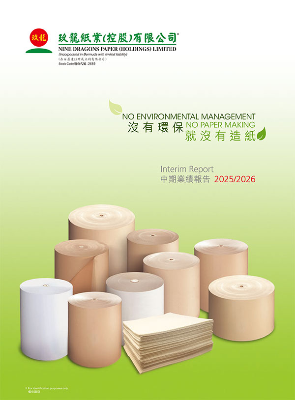 2025/2026 Interim Report