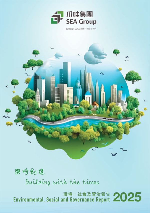 2025 Environmental, Social and Governance Report
